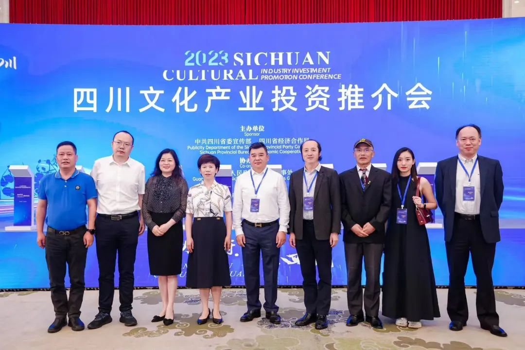 四川文化产业投资推介会 sunbet助力成都数字文化产业发展