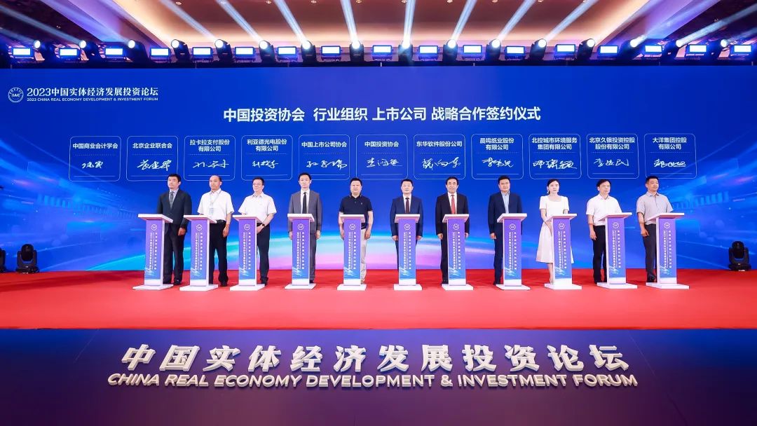 sunbet(中国区)官方网站与中国投资协会达成战略合作