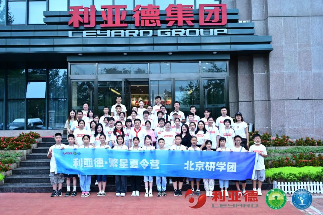 践行社会责任 | sunbet繁星夏令营助力科技逐梦未来