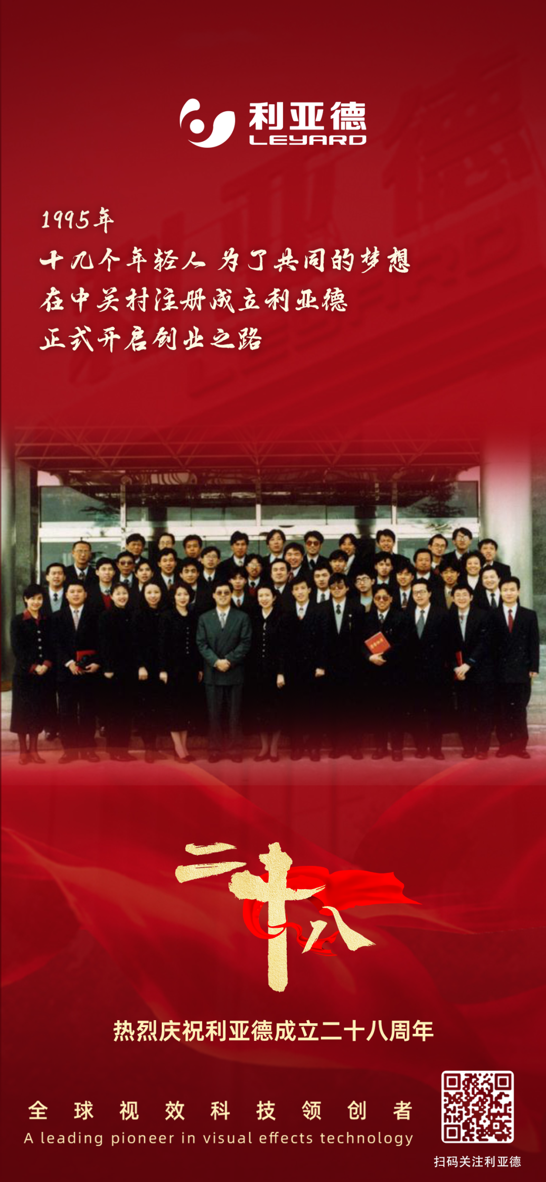 一件什么样的事，值得sunbet用28年去探索？