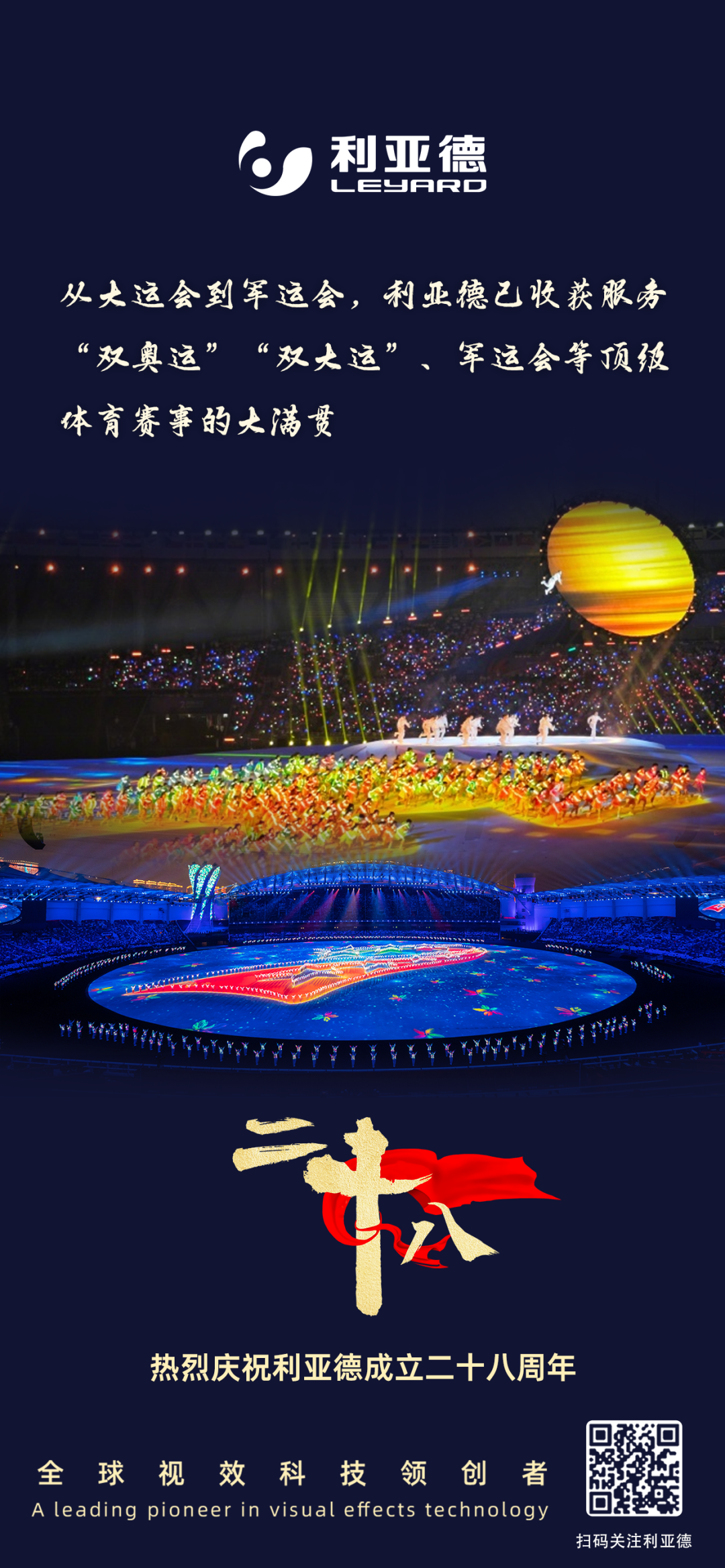 一件什么样的事，值得sunbet用28年去探索？