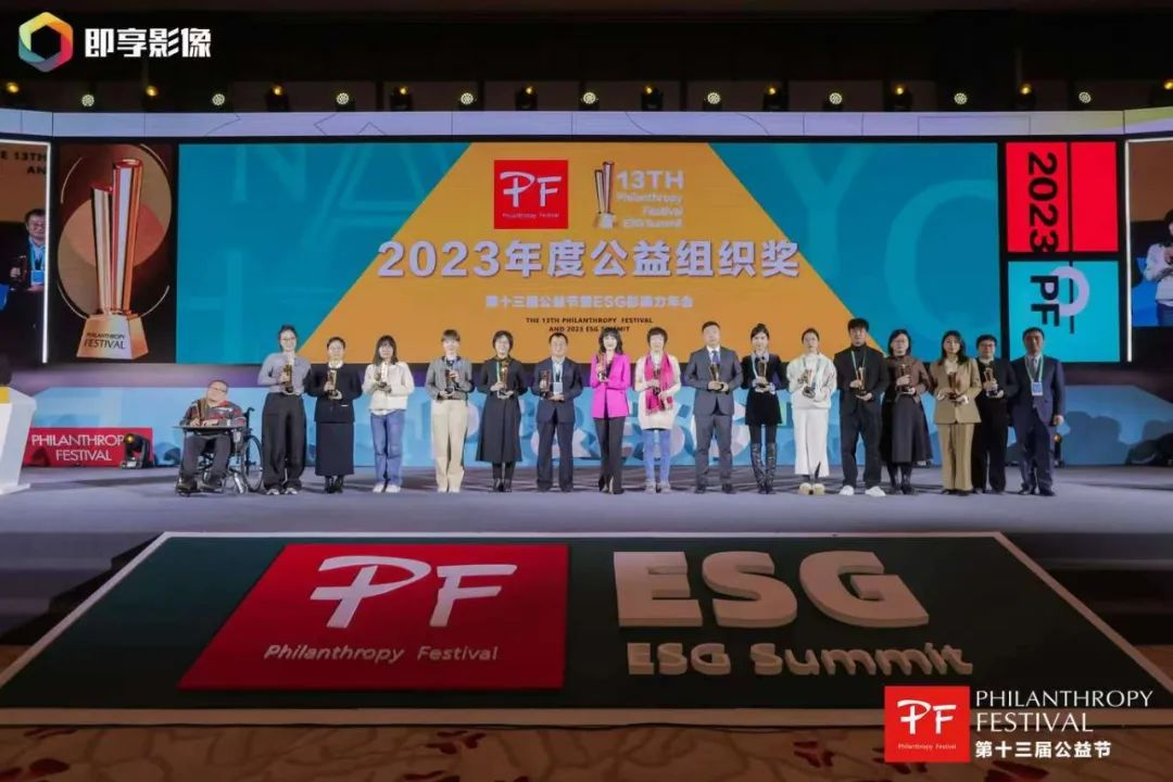 与爱同行 | sunbet荣获第十三届公益节两大奖项