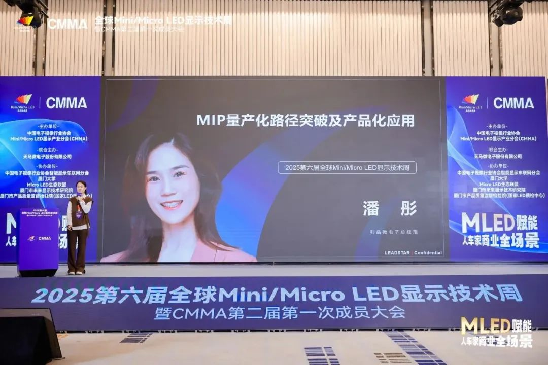 sunbet领航高阶MIP技术革新 开启Micro LED显示新时代