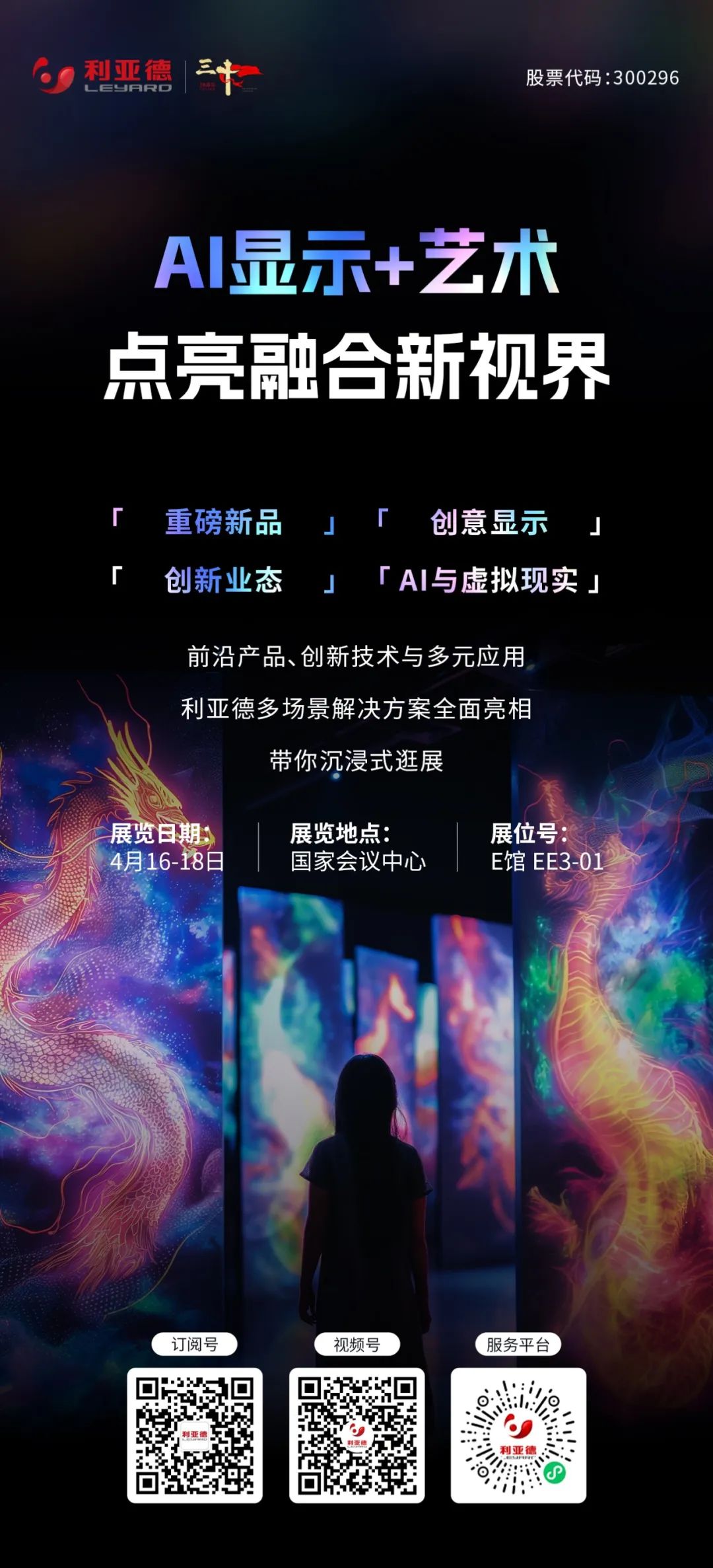 sunbet诚邀您共赴北京Infocomm China 2025