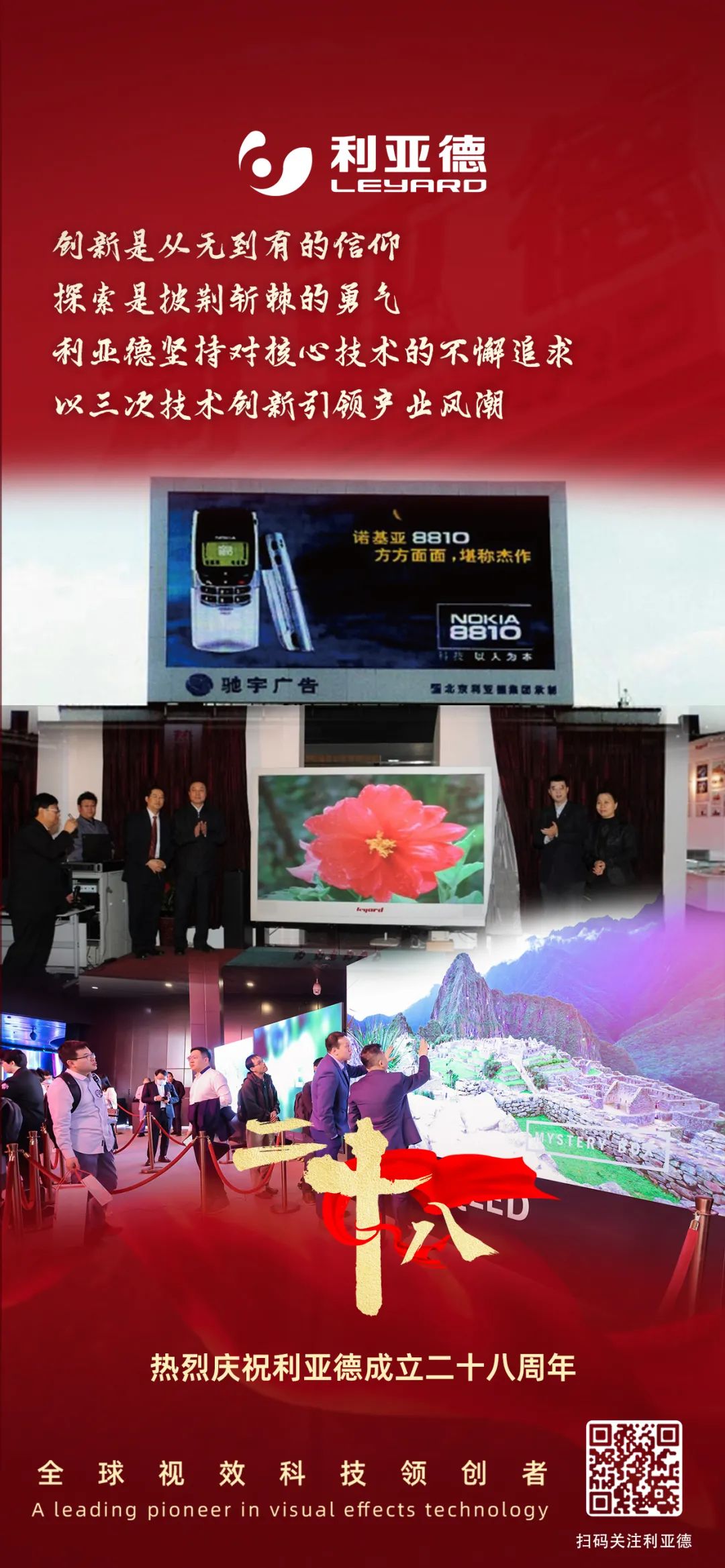一件什么样的事，值得sunbet用28年去探索？