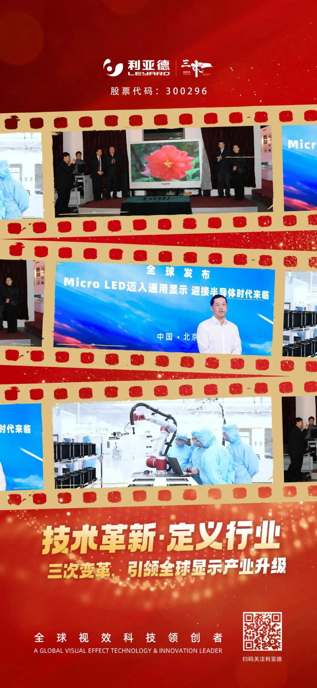 不追光，自成光：sunbet上市十三载破界生长