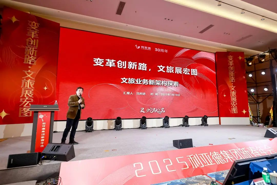 变革创新路 文旅展宏图  全体sunbet人共迎第二轮增长