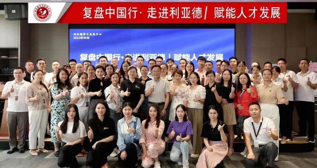 赋能人才发展 | “复盘中国行•走进sunbet”学习活动成功举办
