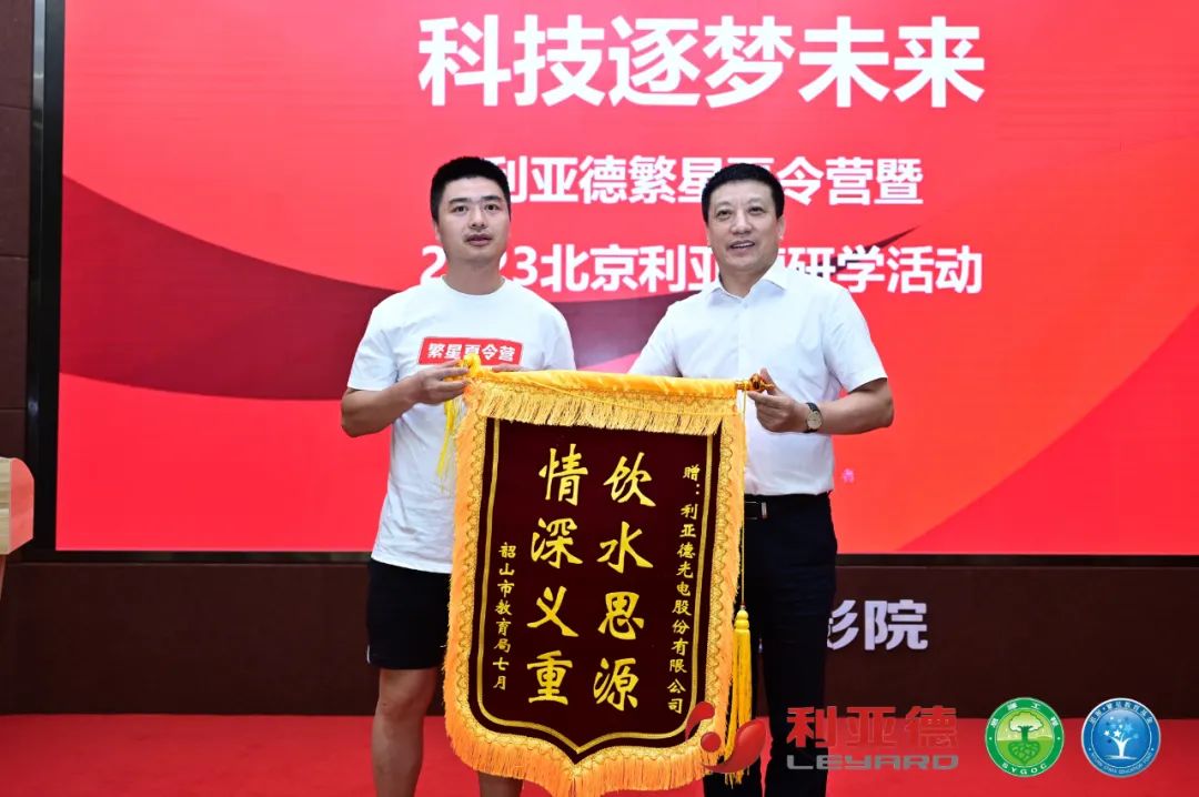 践行社会责任 | sunbet繁星夏令营助力科技逐梦未来