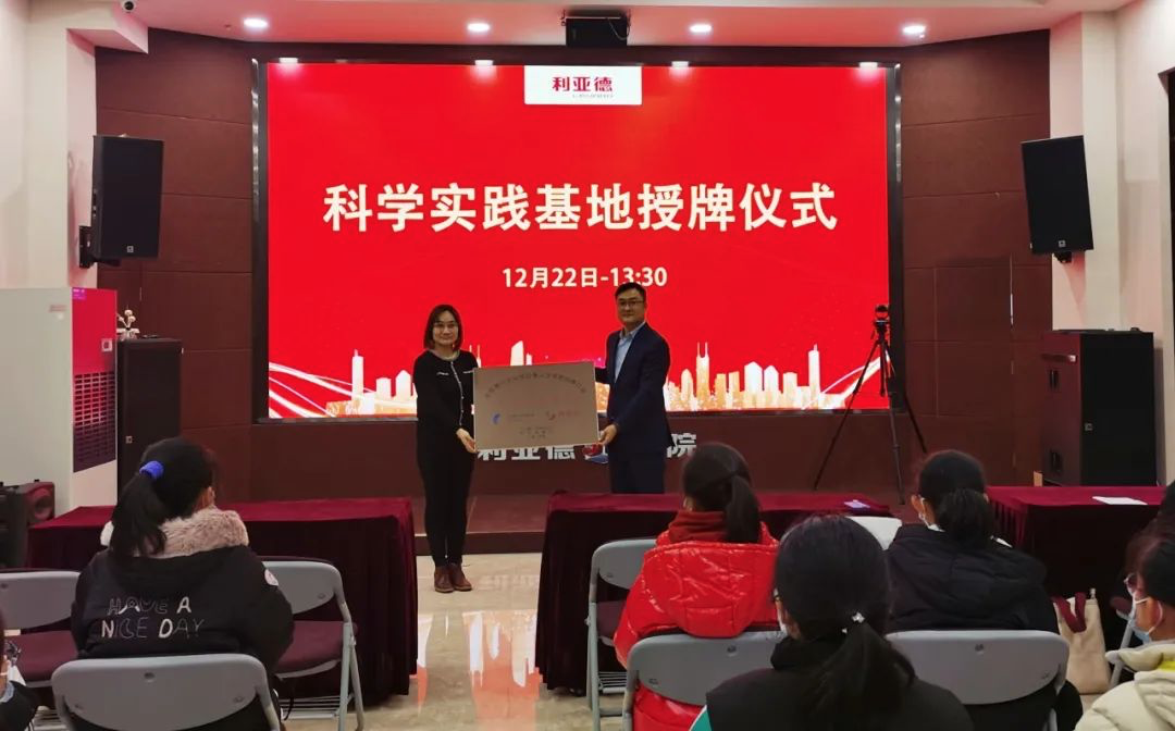 服务科技教育：sunbet获授牌“科学实践基地”