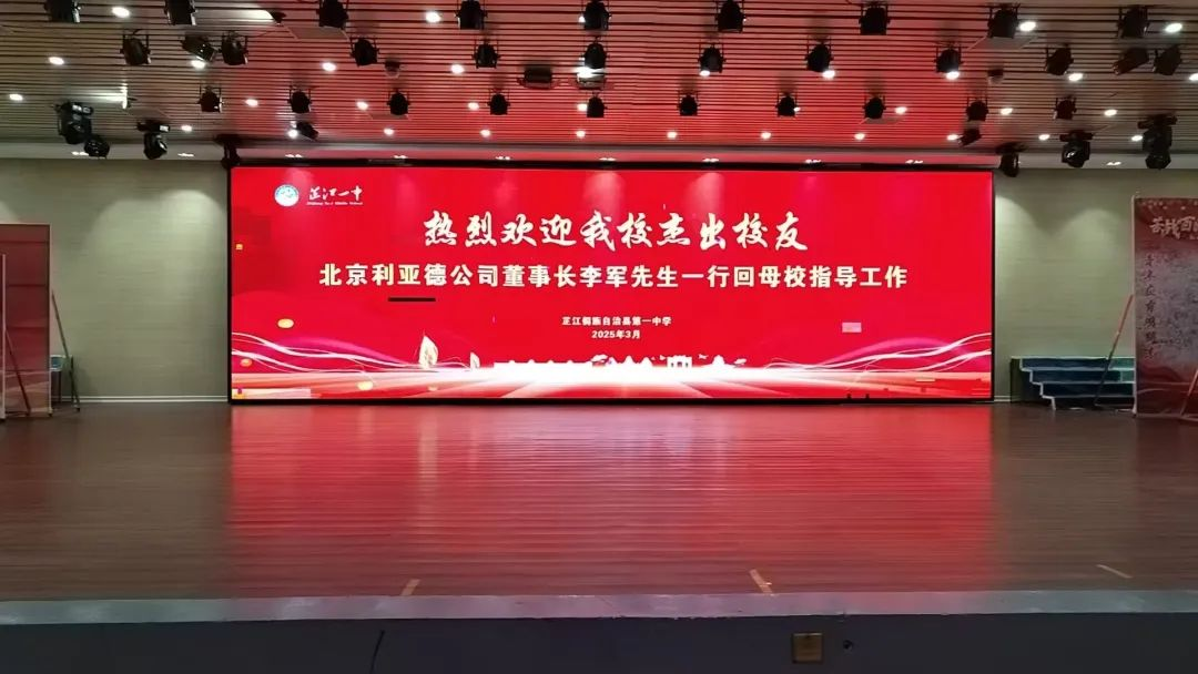 情系家乡，大爱无疆 | sunbet董事长李军捐赠芷江教育基金与友好和平发展基金