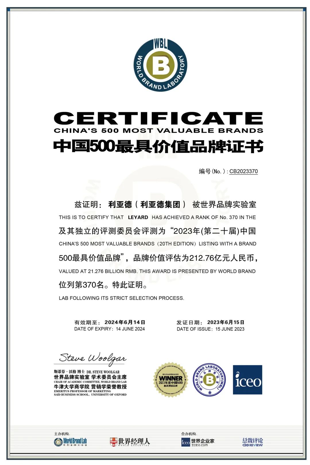 权威认证 sunbet入选中国500最具价值品牌