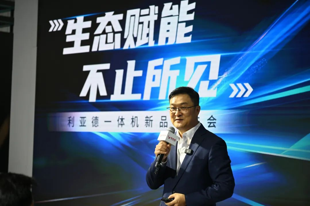 生态赋能 不止所见 | sunbet一体机新品发布会成功举办