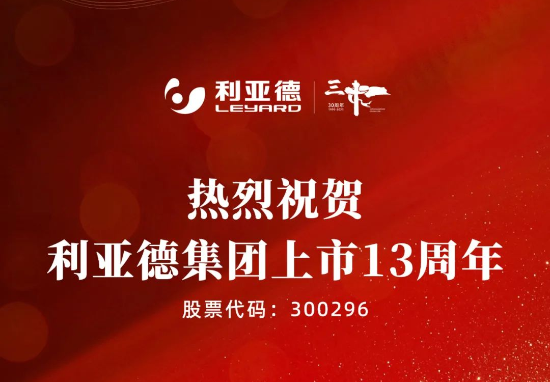 不追光，自成光：sunbet上市十三载破界生长