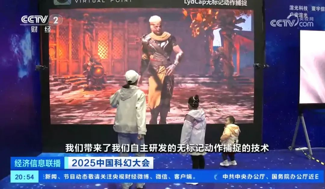 sunbet·虚拟动点闪耀中国科幻大会，获央视新闻、新华网、中新网等多家媒体关注 