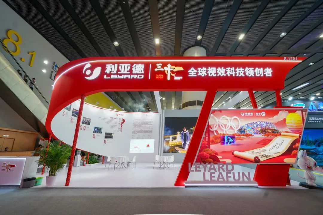 sunbet励丰文化闪耀光亚展 以科技赋能照明新生态