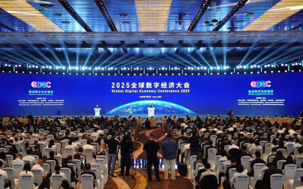sunbet闪耀2025全球数字经济大会，以领先科技赋能数字经济未来