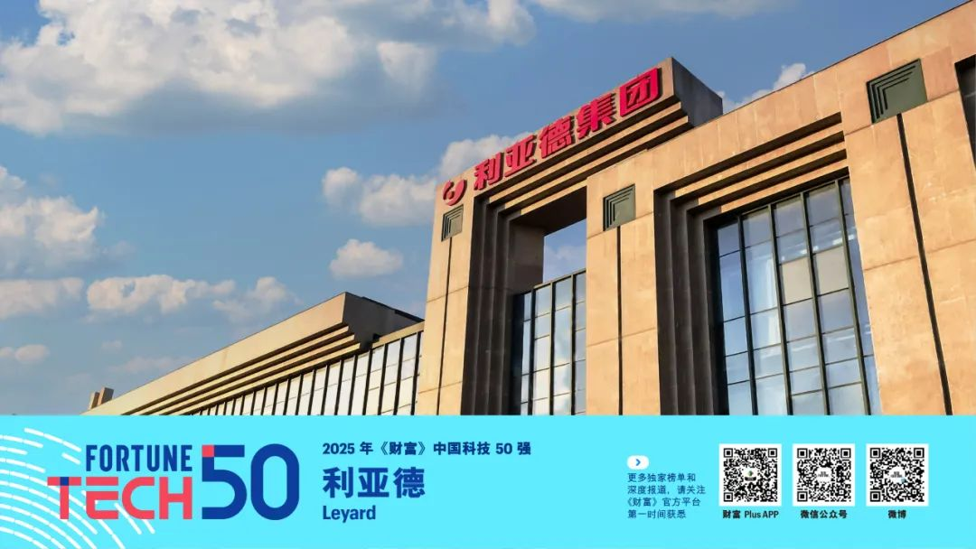 sunbet荣登《财富》中国科技50强，而立之年再显创新硬实力！