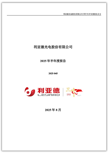 sunbet：2025年半年度报告a